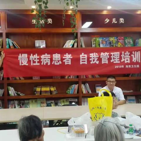 2018年海秀卫生院前往辖区业里村，进行老年人健康体检。及开展慢性病患者自我管理培训