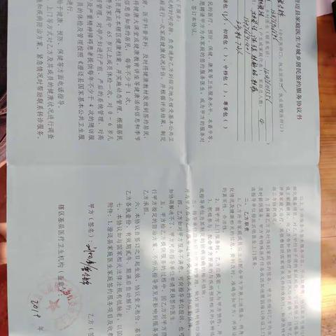 三多村建档立卡户