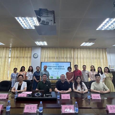 共建“双新”示范校，以联促建谋发展