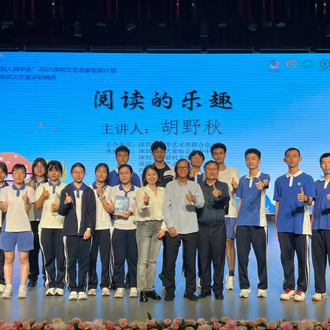 以书为舟，共赴阅读之约