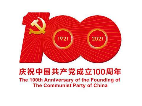 水寺中学开展“庆祝中国共产党建党100周年”观影活动