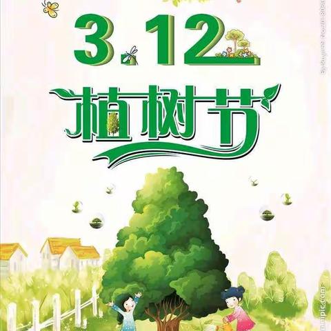 “拥抱春天 呵护绿色”——金城国际幼儿园植树节活动纪实