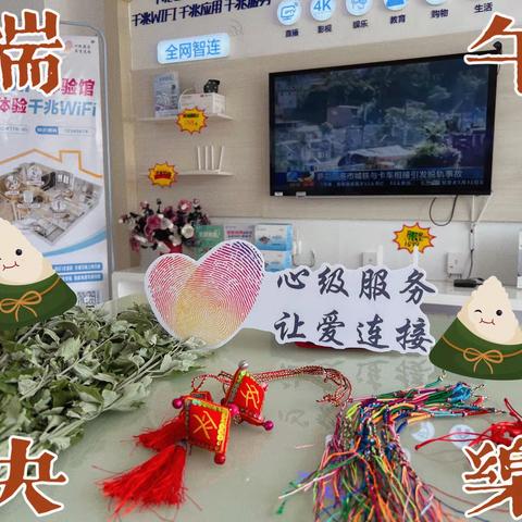 心级服务，让“艾”连接