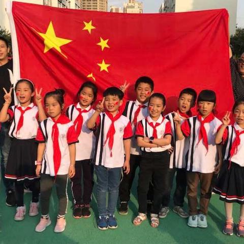 圣荣小学2.3中队庆祖国69华诞·我与国旗合个影我对祖国说句话～～