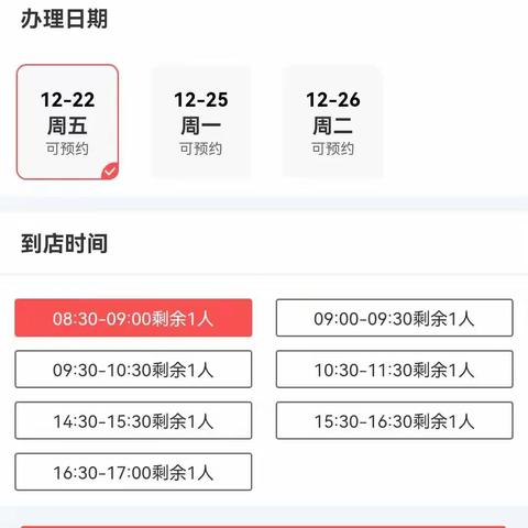 工行临泉文明支行积极推广线上预约取号功能