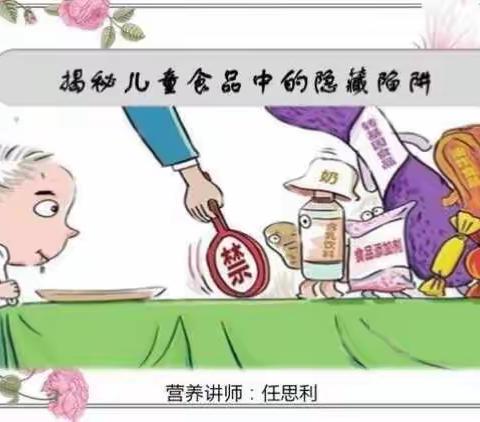 揭秘儿童食品中的隐蔽陷阱