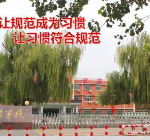 教师开学第一课，愿以清风沐师德—东原实验学校扎实有效开展师德师风专题活动