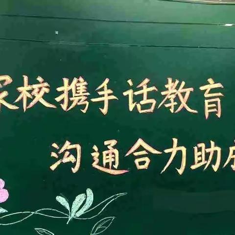 家校协力，共育未来——冉堌镇中学举行2022年暑假家长会