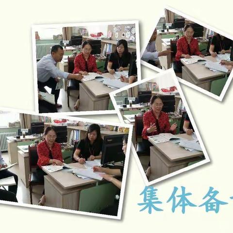 兴安一小六年数学团队年组教研活动