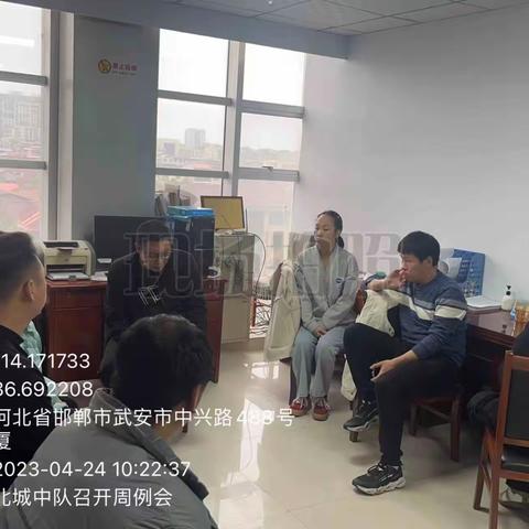 武安生态环境分局北城中队召开周例会