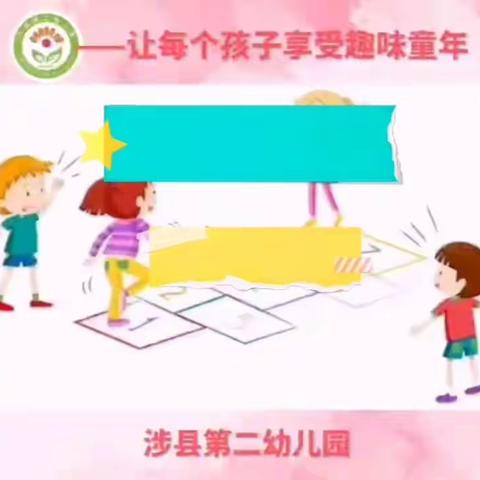 【二幼空中课堂96期】大班劳动课程——我会洗碗