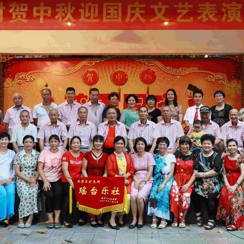 2019年瑶台村贺中秋迎国庆表演（上）