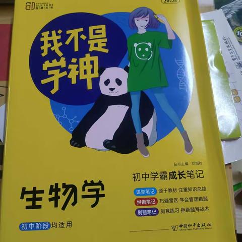 宣传篇：限时抢购《我不是学神》2022版，特惠给广大学子！