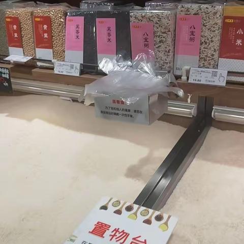 1129店5月18日杂货处干副食品课巡场问题及整改