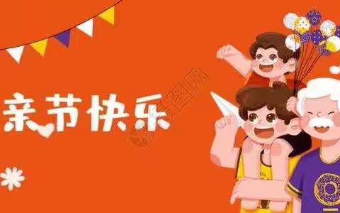 ❤️❤️祝所有的爸爸父亲节快乐！