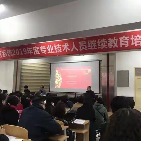 不忘初心再出发，牢记使命永向前-继续教育  终身学习