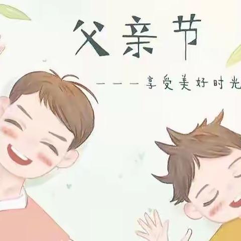 父爱无敌，所向披靡。