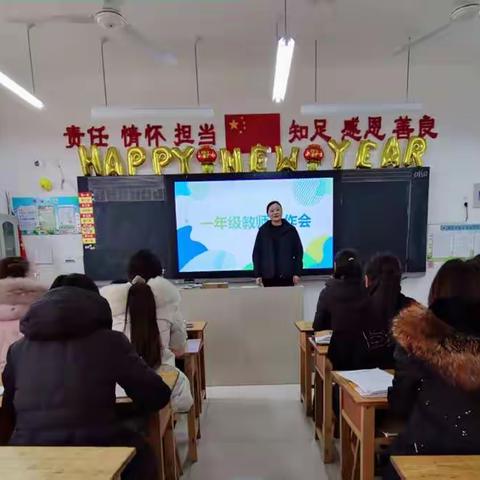 凝心聚力再出发 砥砺奋进谱新篇——平邑县第七实验小学一年级教学工作会议