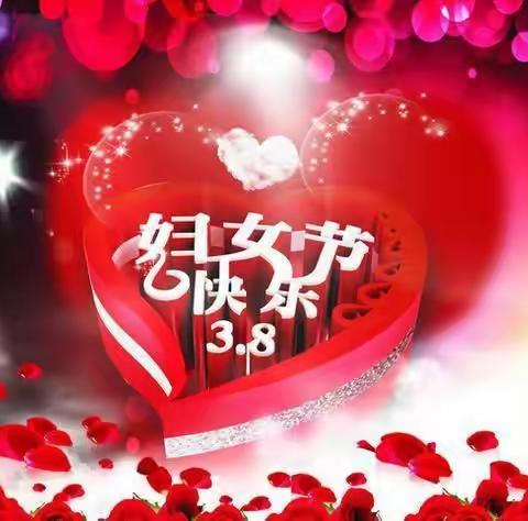 享受亲情     感谢母亲——锦山第三小学庆祝“三八”国际妇女节主题队会