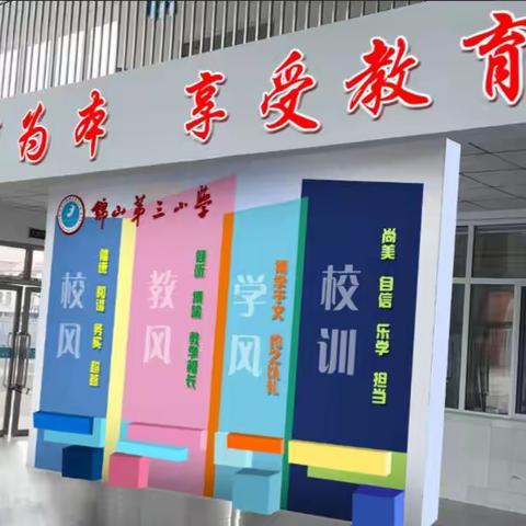 【静心教育  静待花开】——锦山第三小学书香校园建设活动纪实