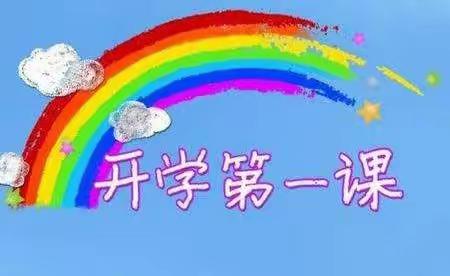锦山第三小学【开学第一课】“红领巾遇上火焰蓝———消防‘童’行 守护成长”主题队日活动