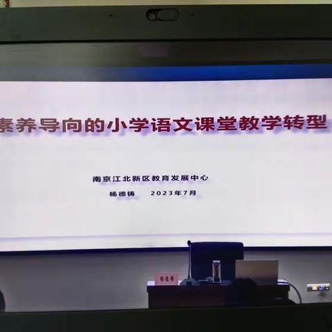 全区义务教育阶段国家统编教材使用教学成果现场会活动