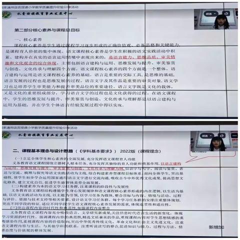 领会新课标      汲取力量促成长—音德尔第六小学语文教师新课标专题培训