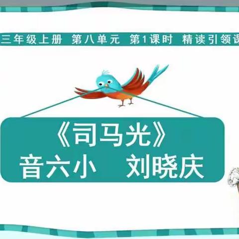 聚集体智慧备精彩课堂