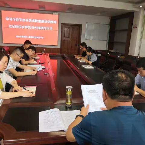 区大数据中心组织召开党员学习大会暨党员讲党课活动