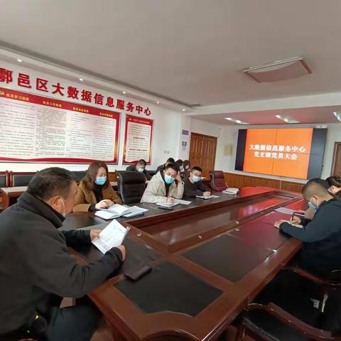 区大数据中心党支部组织召开党员发展大会