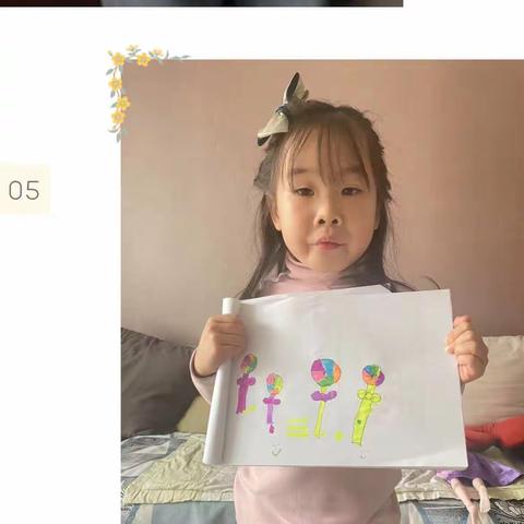 大一班艺术活动——《橙子变变变》