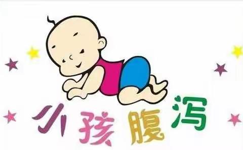 春季疾病预防知识宣传——腹泻