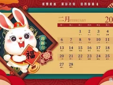 玉兔喜迎春  德雅伴我行——杨安镇大王小学2023寒假安排