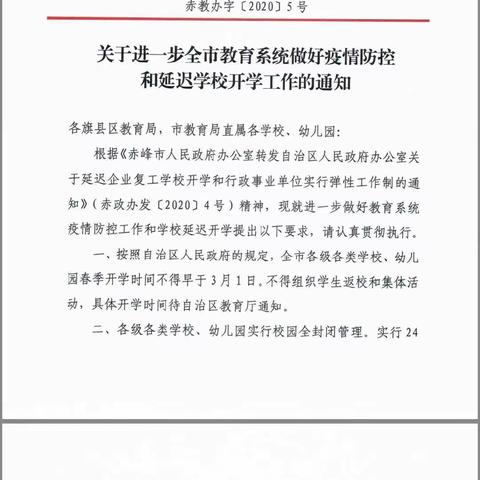 停课不停学，我们走向前——同兴镇总校“停课不停学”网上辅导记录