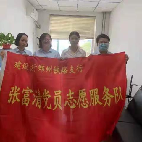 “齐”心协力，“礼”克难关，“闫”阵以待—铁路支行齐礼闫支行让服务更暖心