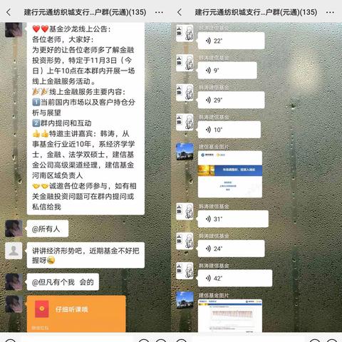 建行建信齐发力    基金知识共普及