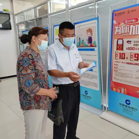 金融知识普及月——铁路支行齐礼闫支行在行动