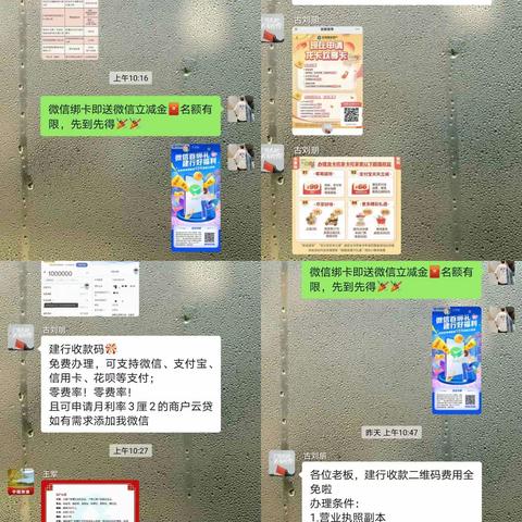 疫情防控  居家办公——元通纺织城支行精准线上营销