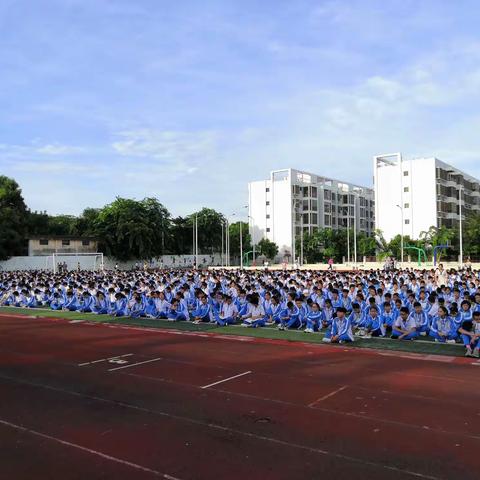 东方市铁路中学2020年秋季学期开学典礼暨开学第一课