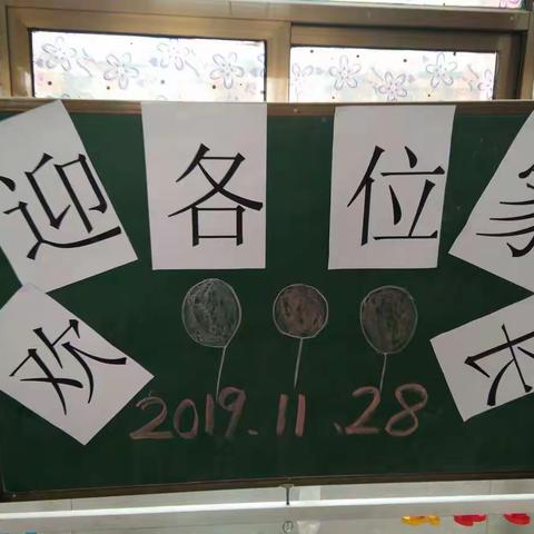 家园携手，共同进步——南关村幼儿园2019-2020学年第一学期家长会