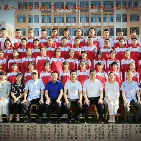 九年级12班——青春纪念册