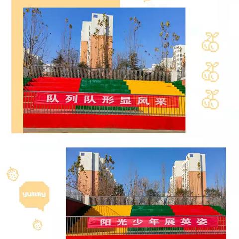 队列队形显规范，飒爽英姿展风采——邹城市第十一中学孟子湖校区七年级队列队形比赛