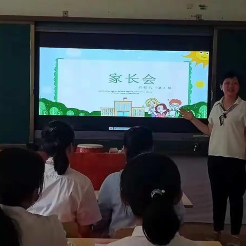 携手共育，展望未来--启聪部八2班期末家长会