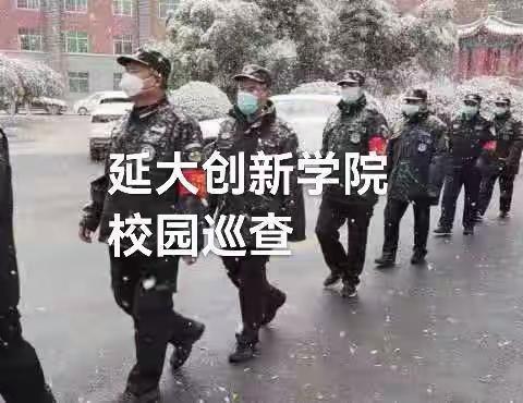 全力以赴维护辖区校园安全