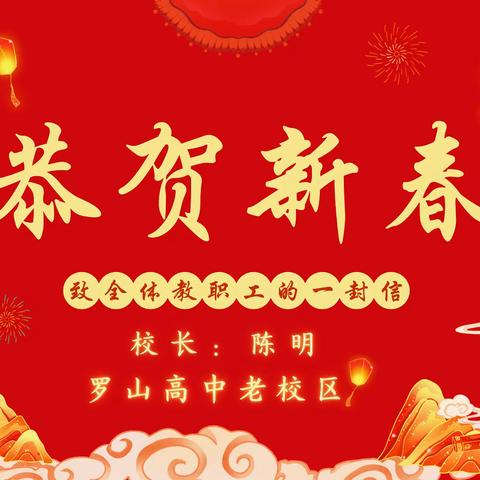 新年好！