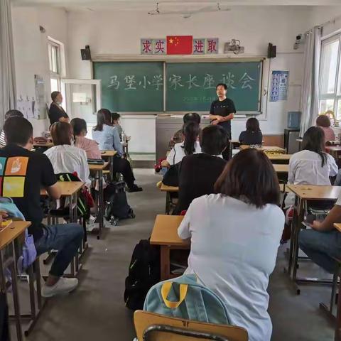 相约家长会，静待花开时 － 马堡小学毕业班家长会