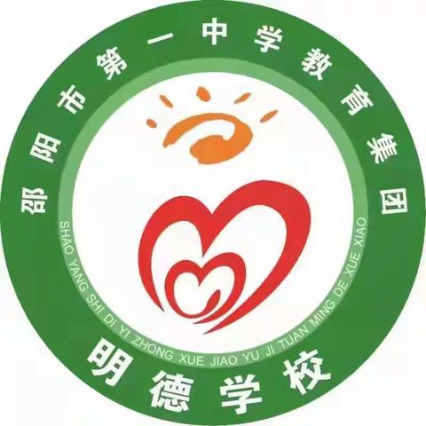 百日动员       斗志昂扬                 ——邵阳市第一中学教育集团明德学校初中部生地会考誓师大会记