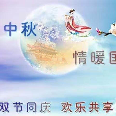 金贝贝幼儿园“浓情中秋    欢乐国庆”迎双节主题活动