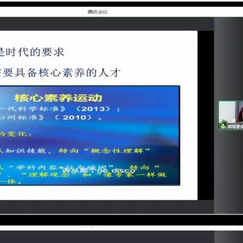 全省小学英语单元整体设计研讨——东平县佛山小学线上学习纪实