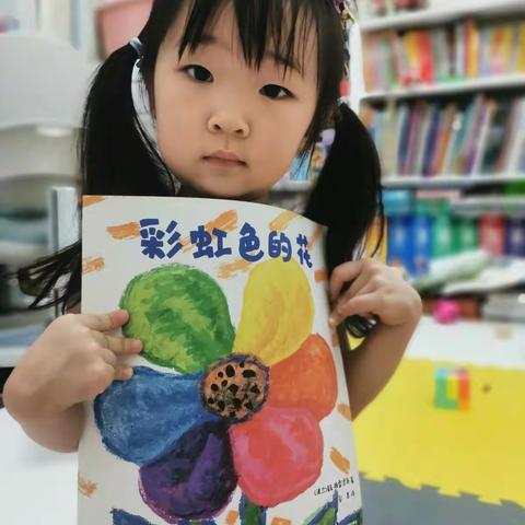 鼓楼巷幼儿园“绘本留声机”小一班第二十期——《彩虹色的花》